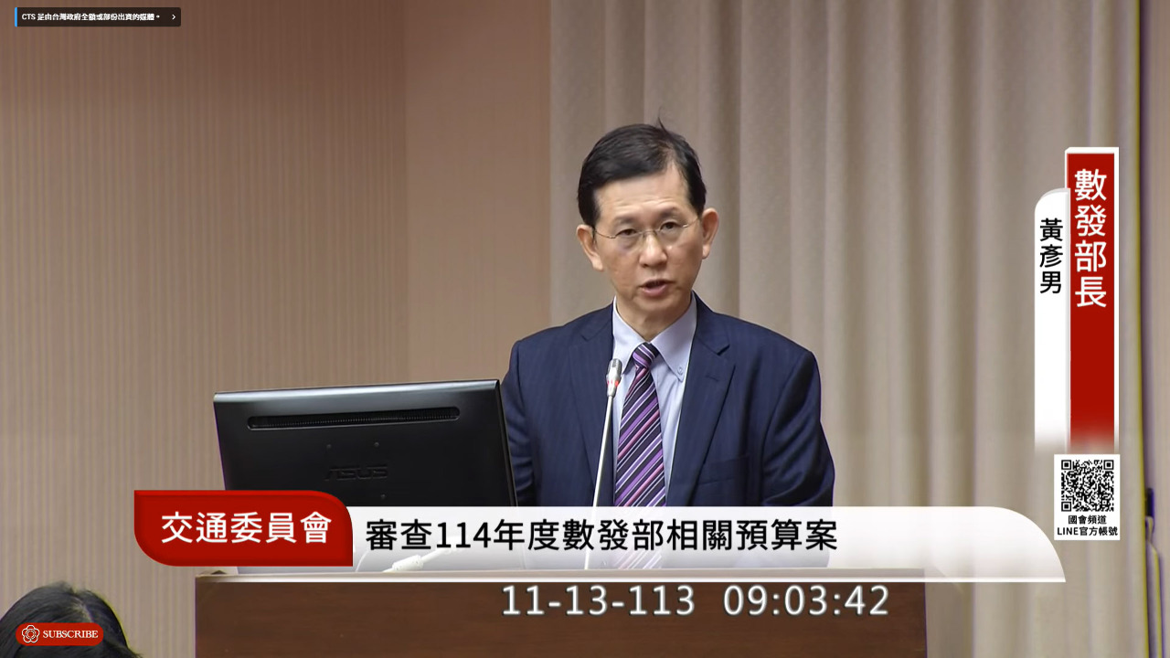 澳洲將禁16歲以下用社群媒體 黃彥男：跨部會討論台灣是否比照
