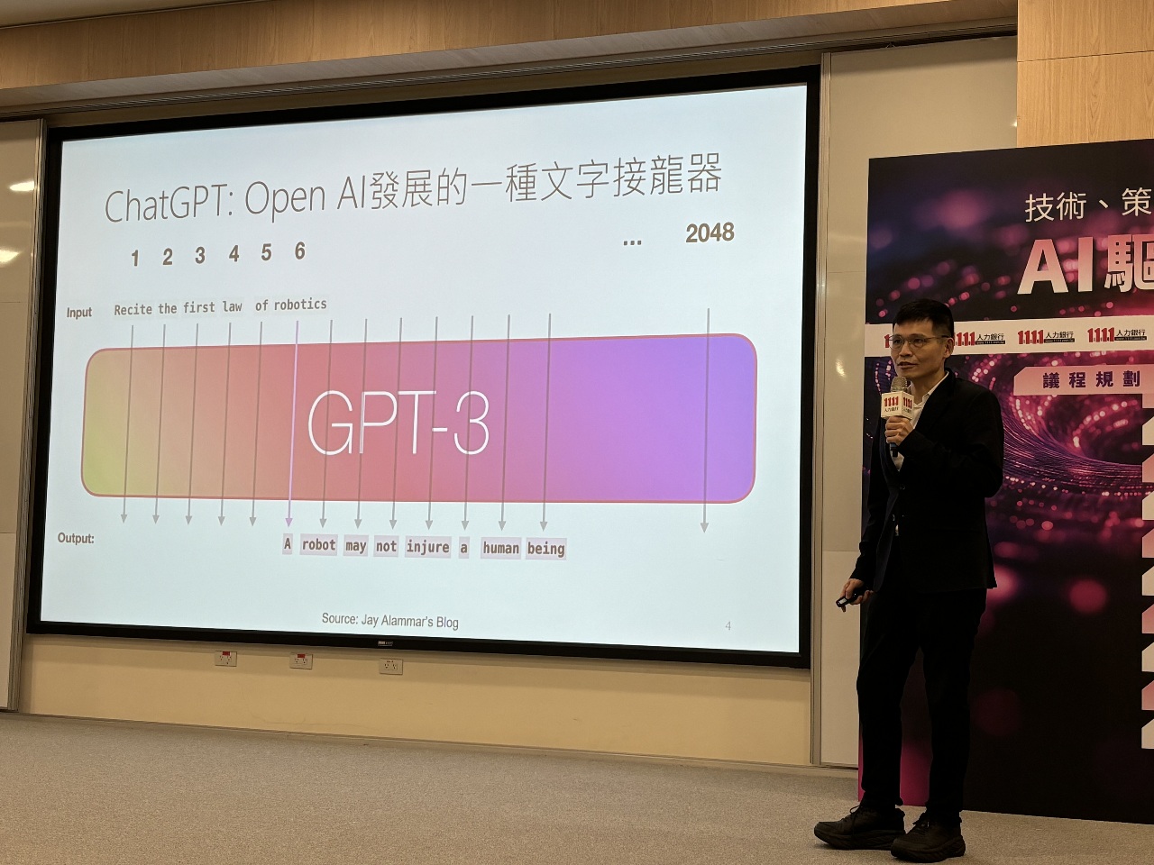 AI溝通力將勝執行力 專家：建置大型語言模型成搶手人才