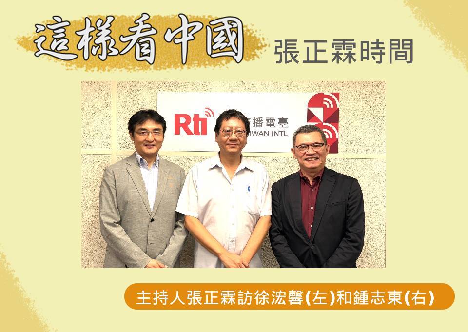 cover of episode 【張正霖時間】美國大選後續觀察　美、中未來怎麼走