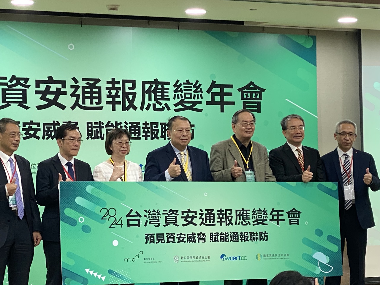 強化台灣數位韌性 數發部:國安會正推動成立國家級資安應變中心