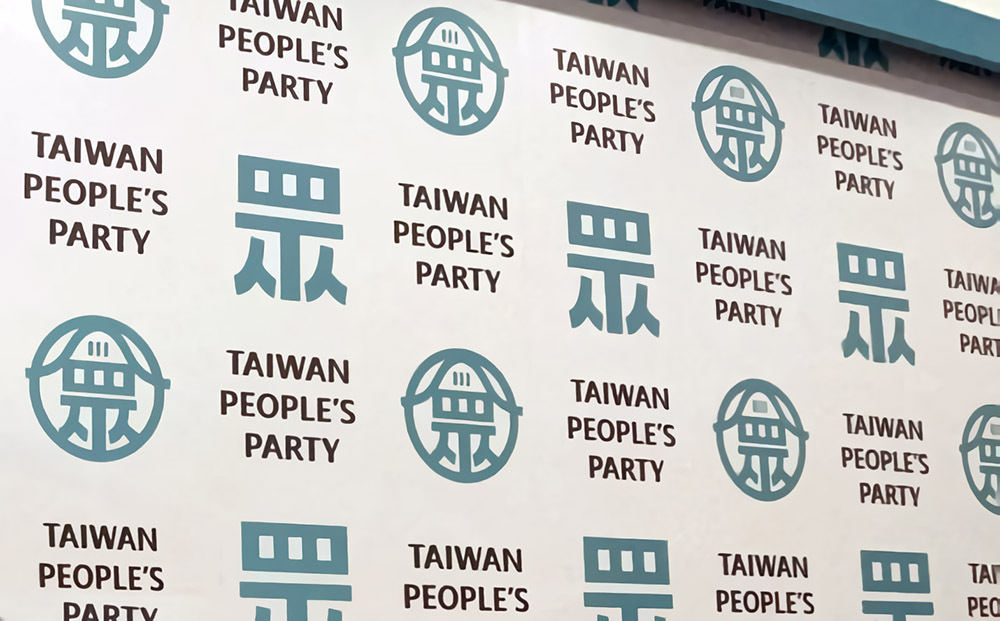 監察院裁罰柯文哲政治獻金案 民眾黨質疑選擇性執法