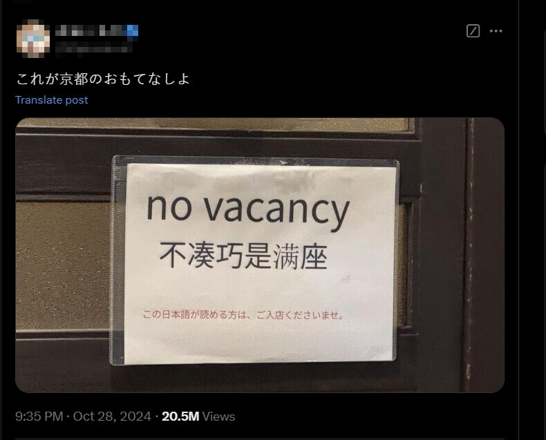 一起聽世界／中英文「滿座」日文寫請入內  餐廳標示道盡日本觀光公害之苦