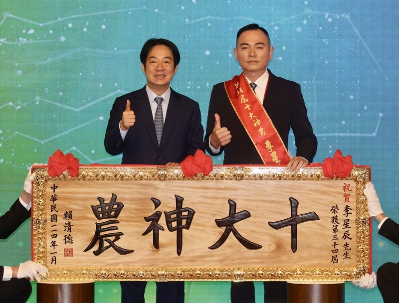比照科技業成功模式 賴總統勉台灣農業走向海外行銷全世界