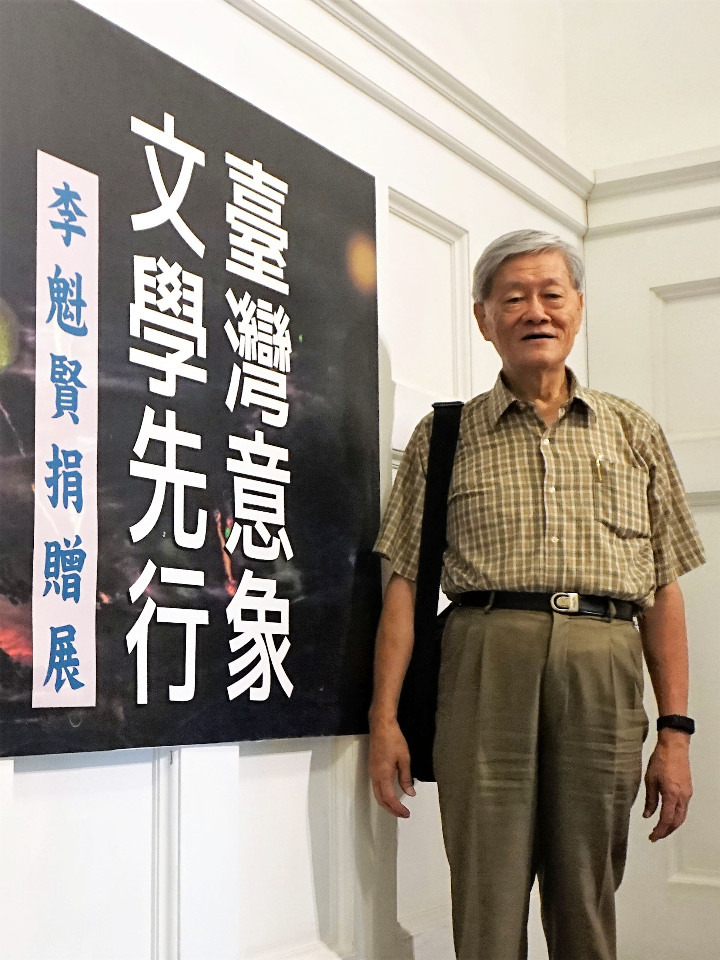 詩人李魁賢辭世 文化部將呈請總統明令褒揚