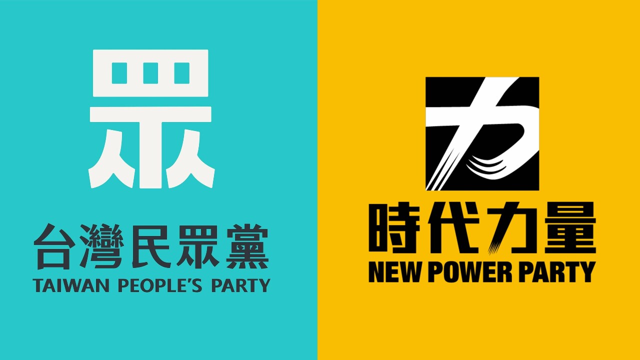 民眾黨與時代力量困境挑戰 第三勢力如何迎來轉機