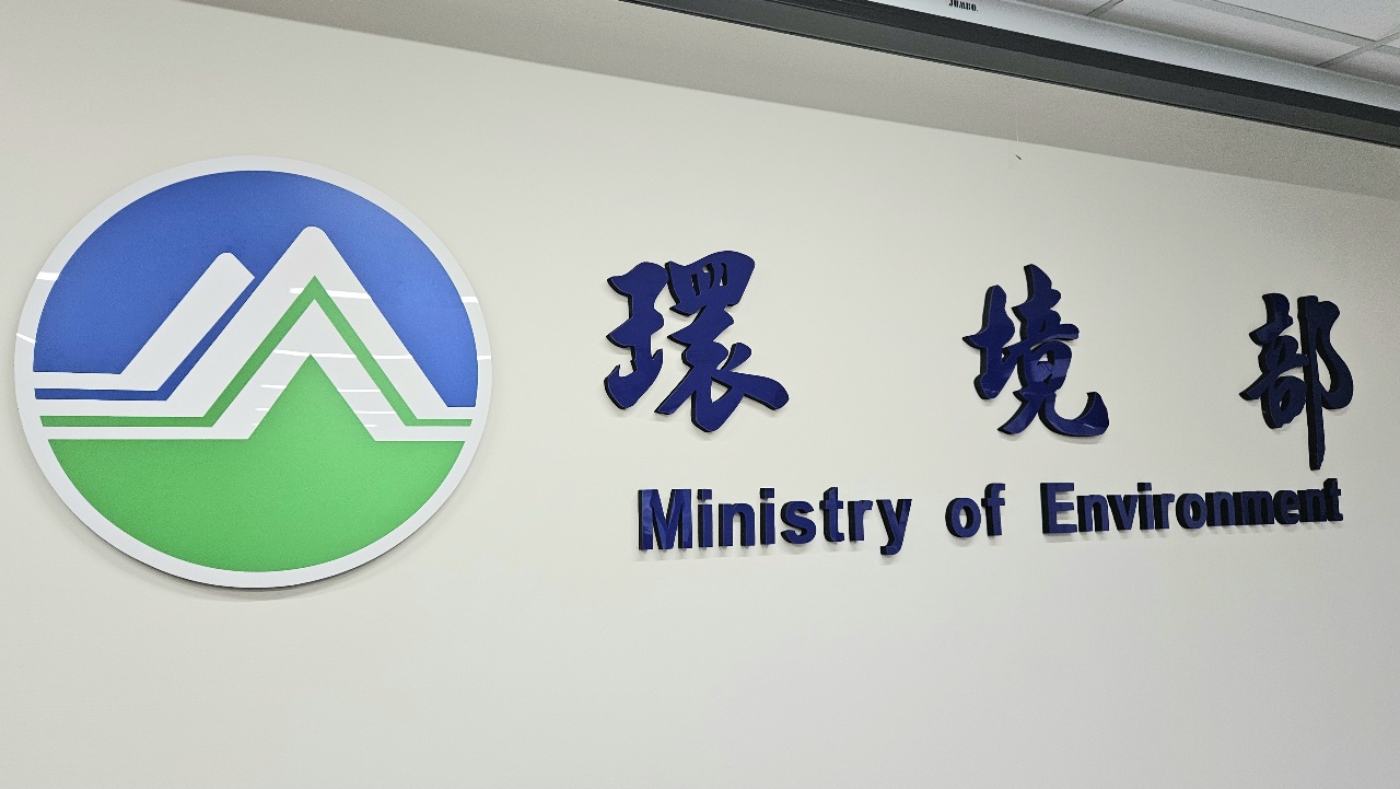適用碳費優惠費率  自主減量計畫受理申請