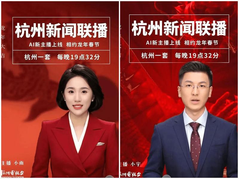 AI浪潮來襲 杭州用機器人播報新聞零失誤引熱議