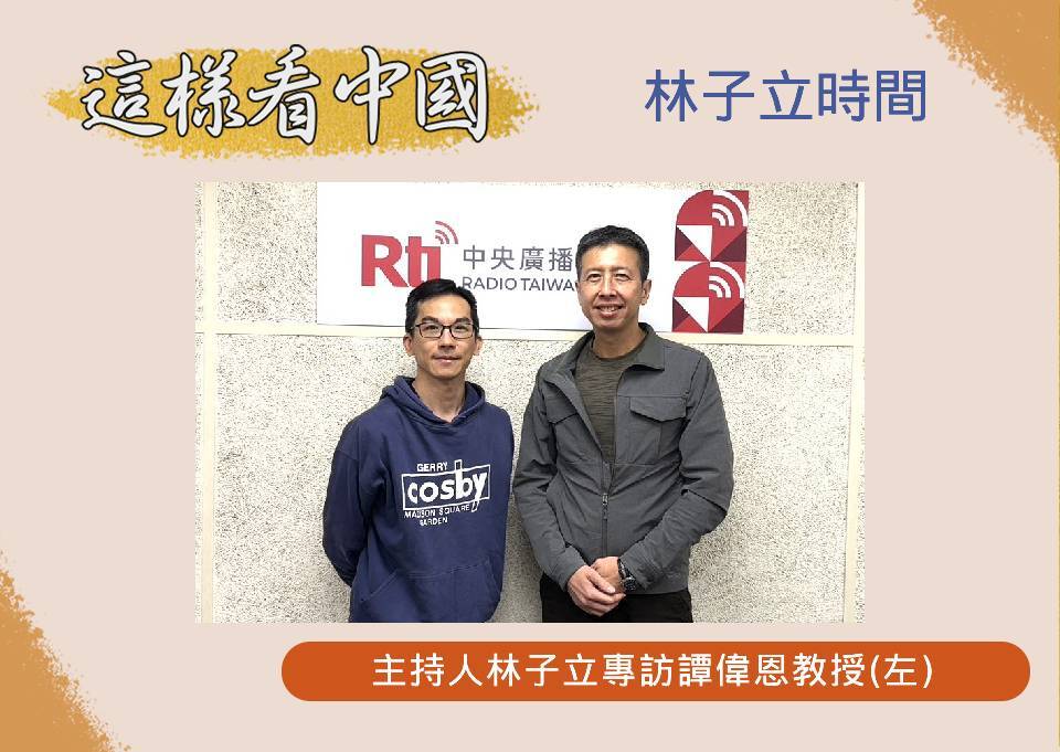【林子立時間】中國是否能利用公衛外交提升國際形象？