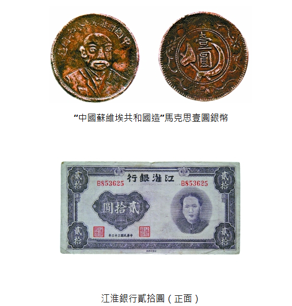 貨幣戰：中共金融奪權的策略