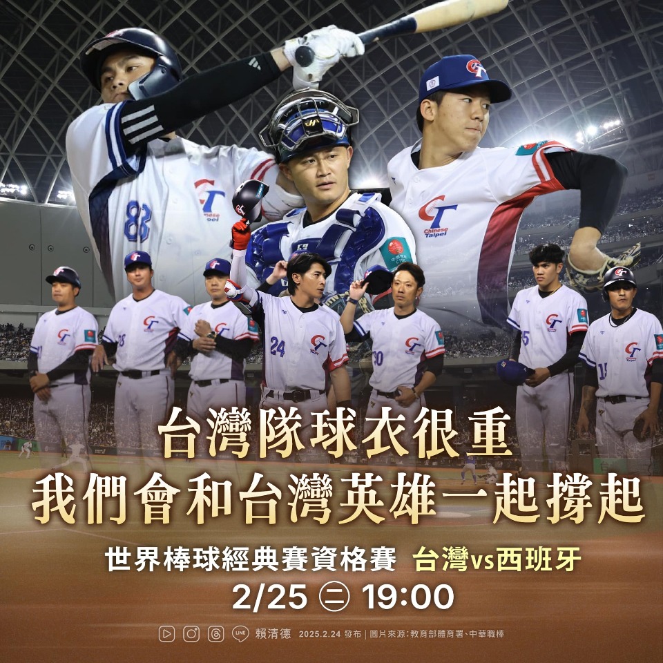 WBCQ附加賽 總統：熱血應援Team Taiwan全力以赴