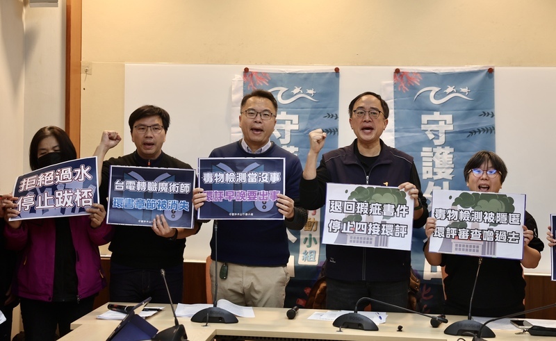 四接環評資料遭疑缺漏   台電：環境部系統技術問題