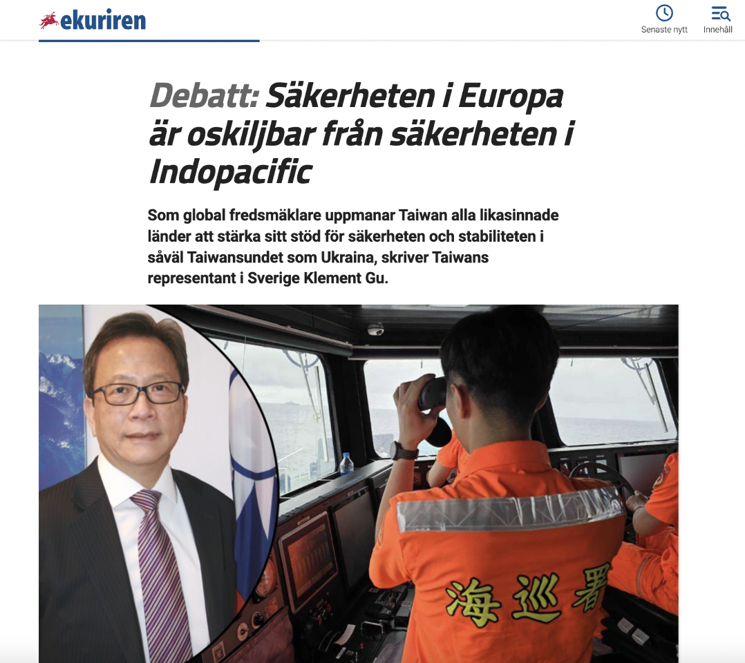中國威脅不僅印太也及歐洲 駐瑞典大使谷瑞生發文示警 瑞典二大報同步刊登