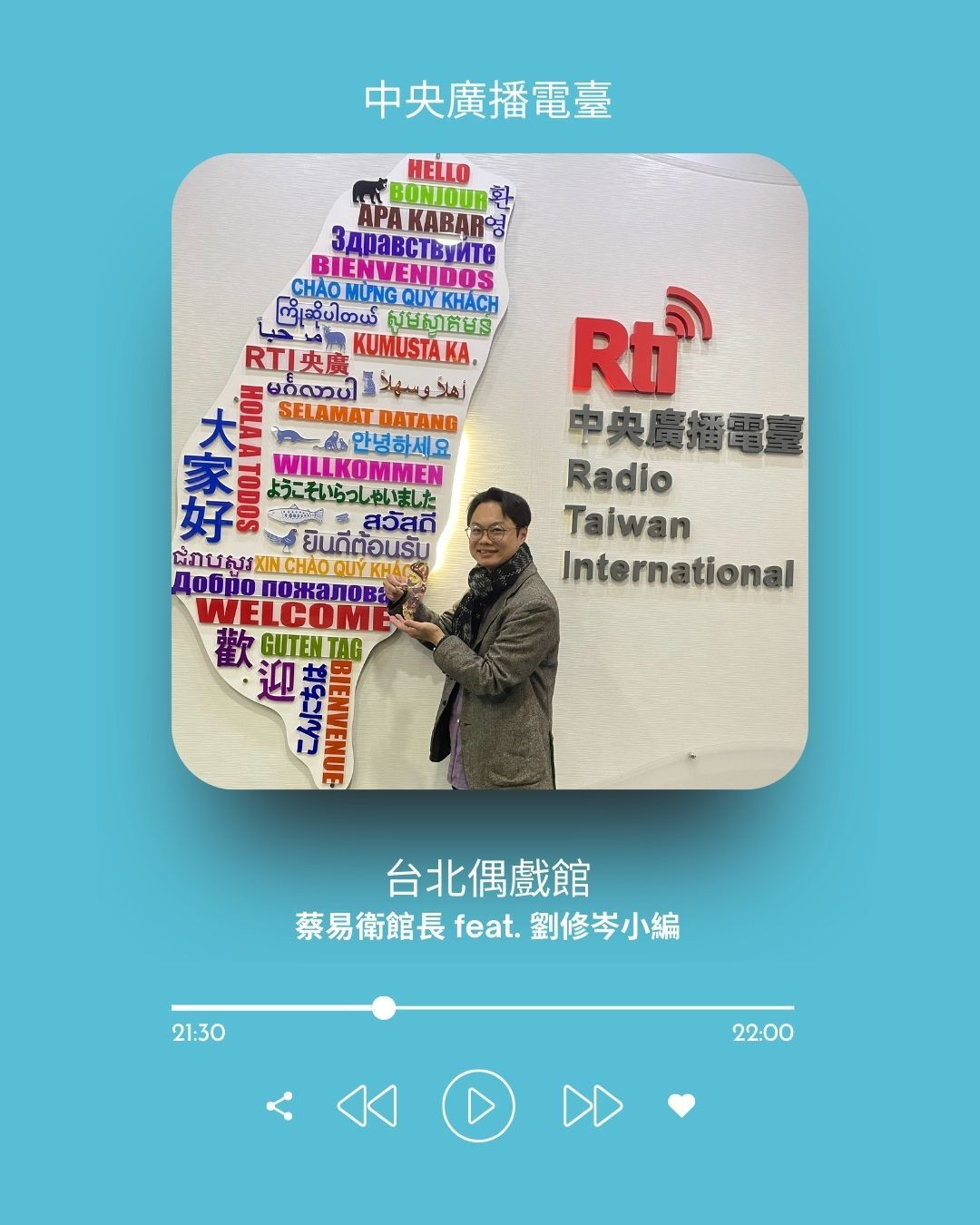 【偶】命運牽線？偶戲館館長的靈異體驗與信仰抉擇