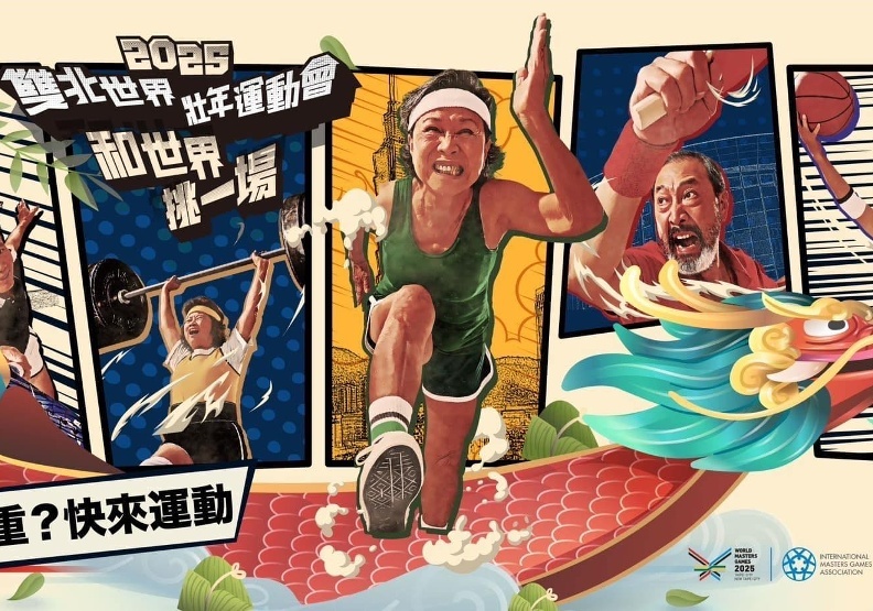 2025雙北世壯運 5/17台北大巨蛋開幕