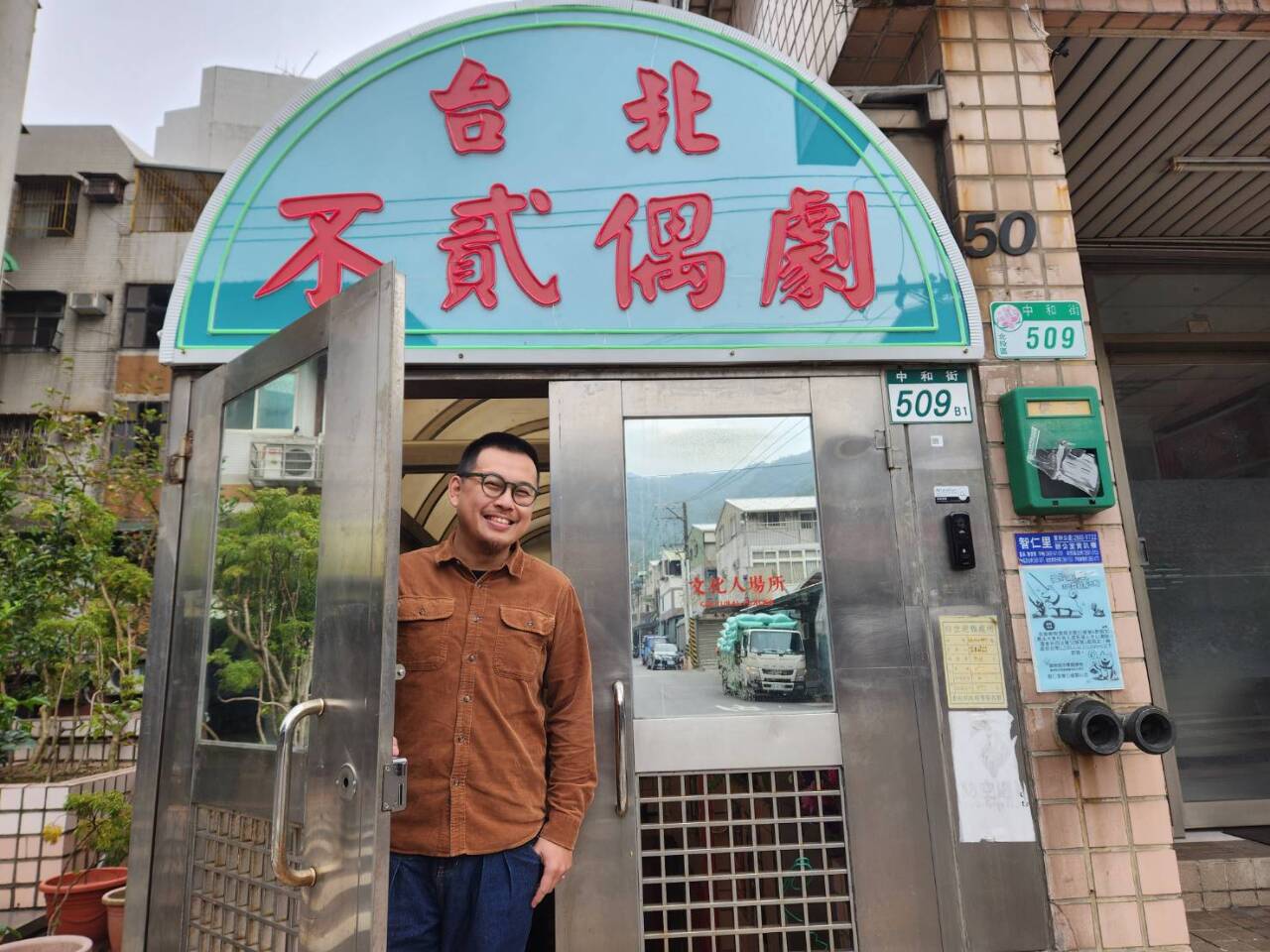 「北投戲館」排練空間開張  郭建甫：明知無利可圖仍懷抱使命感