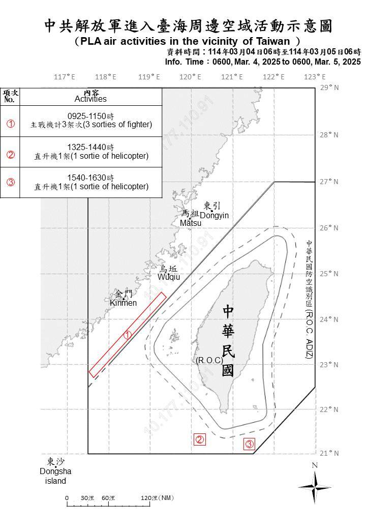 中共12機艦擾台 國軍監控應處
