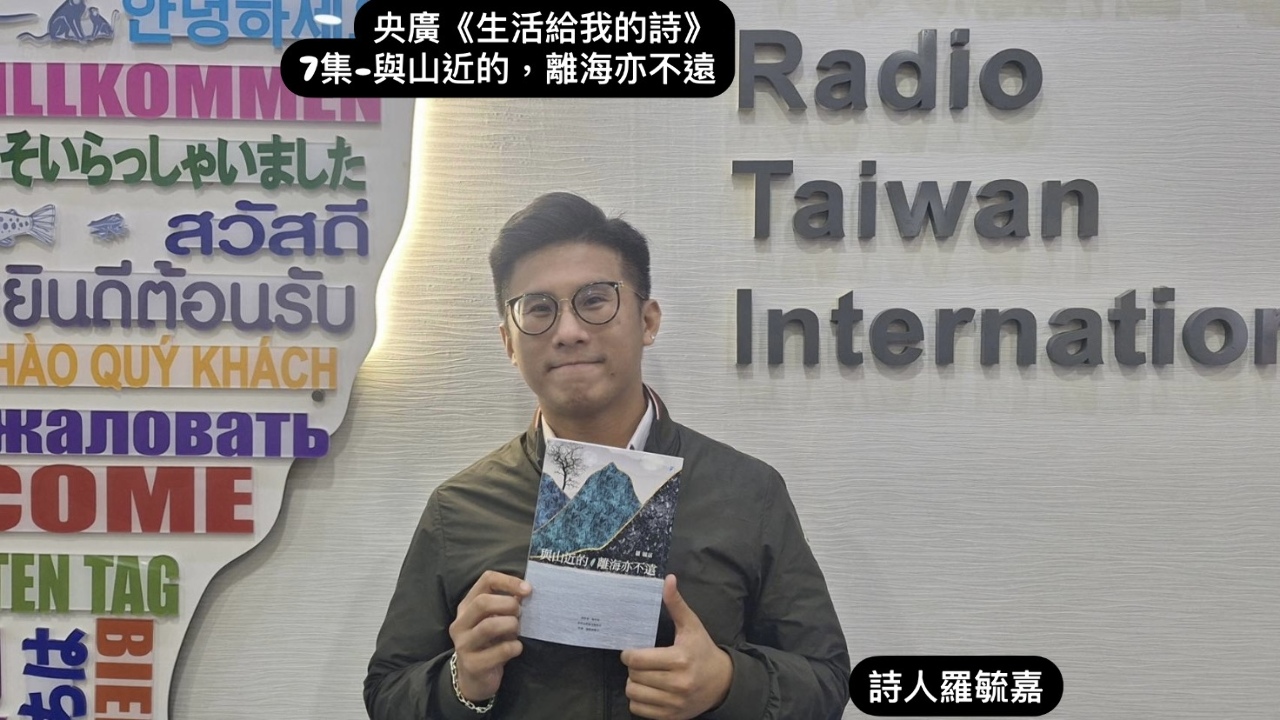 導演．詩人鴻鴻   訪詩人羅毓嘉談