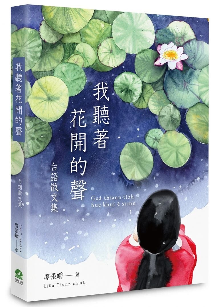 我m̄-bat 你，m̄-koh 我足多謝你