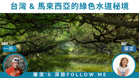 深旅FOLLOW ME