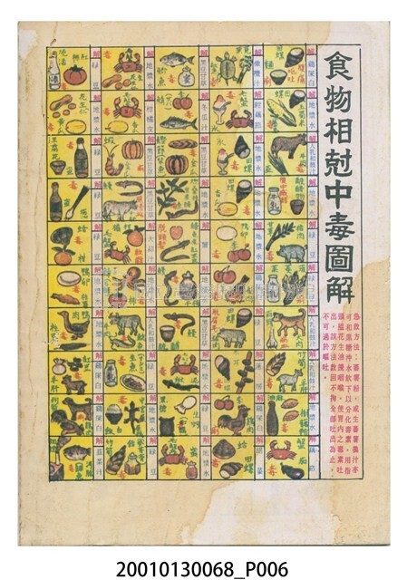 農民曆也可以是情人節禮物?!你多久沒看農民曆了?