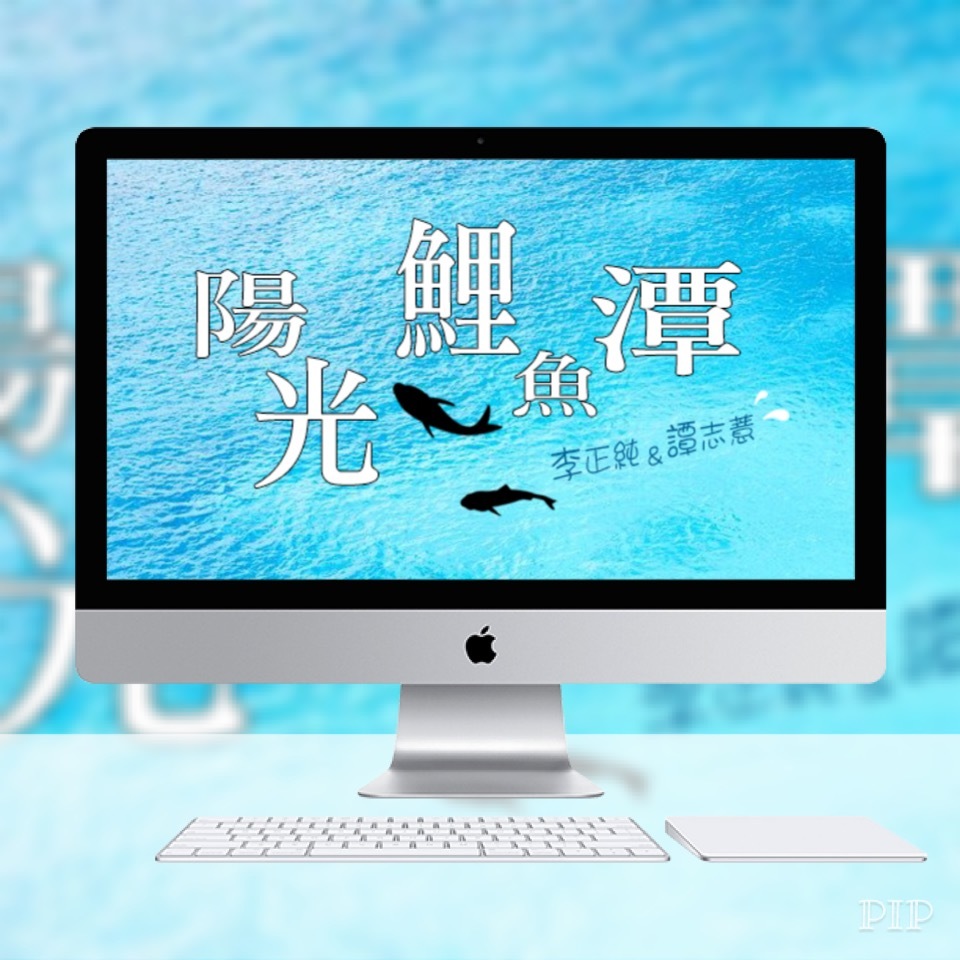 李與譚 談俚語:介紹臺灣有趣的俗諺「尪生某旦，食飽相看」