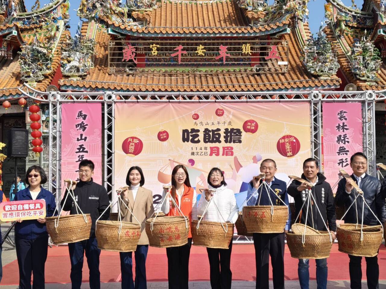 雲林元宵喜相逢