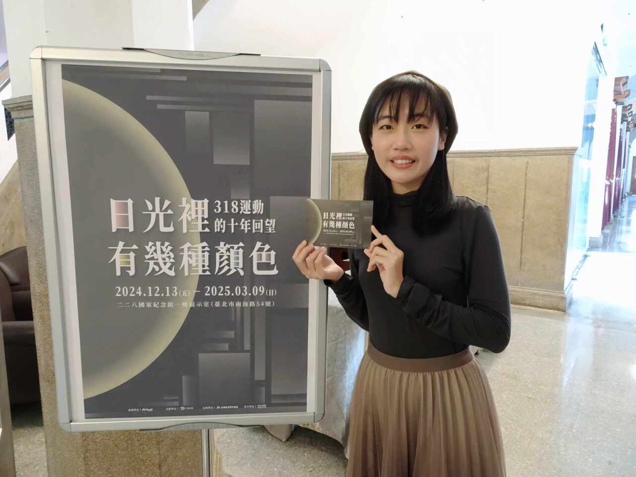 日光裡有幾種顏色：318運動的十年回望——專訪展覽視覺設計意茹