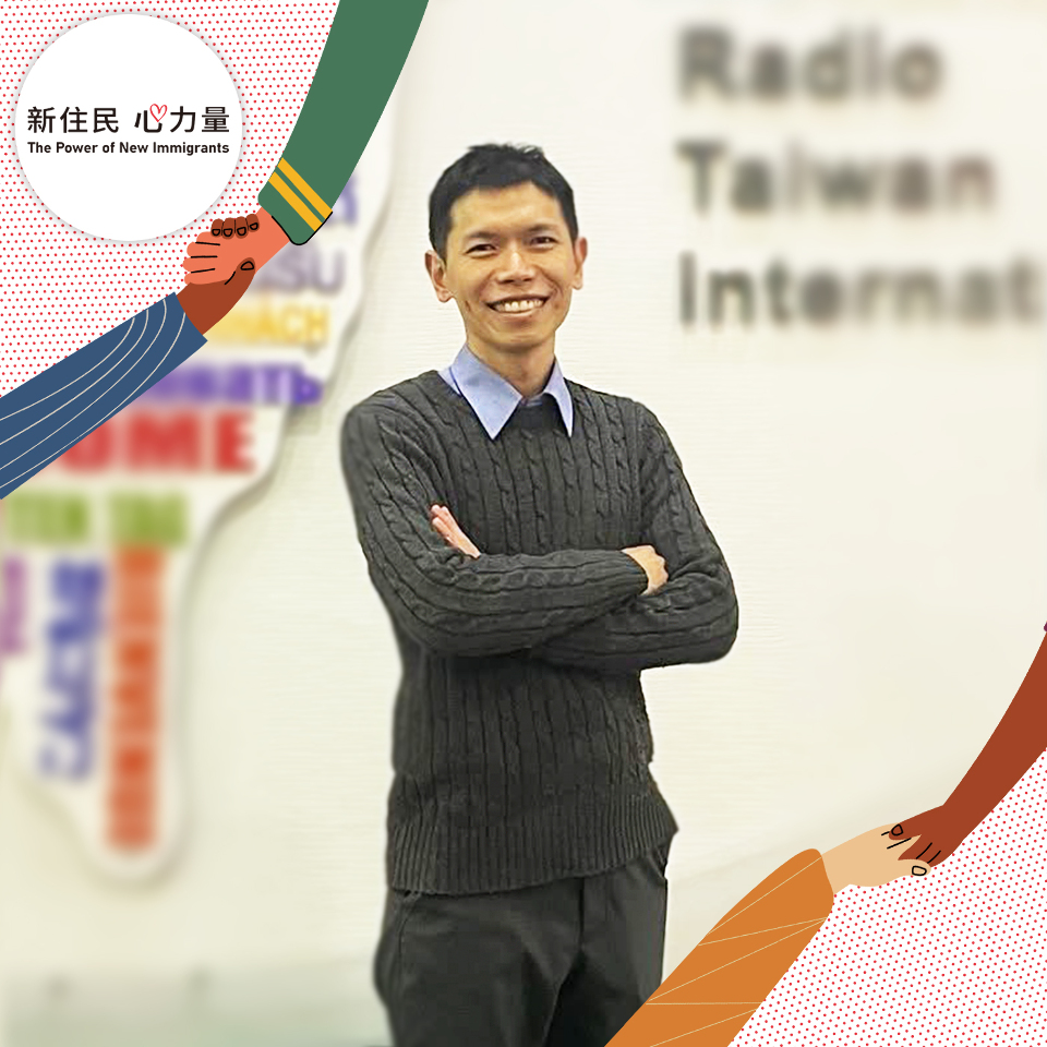 新住民心力量