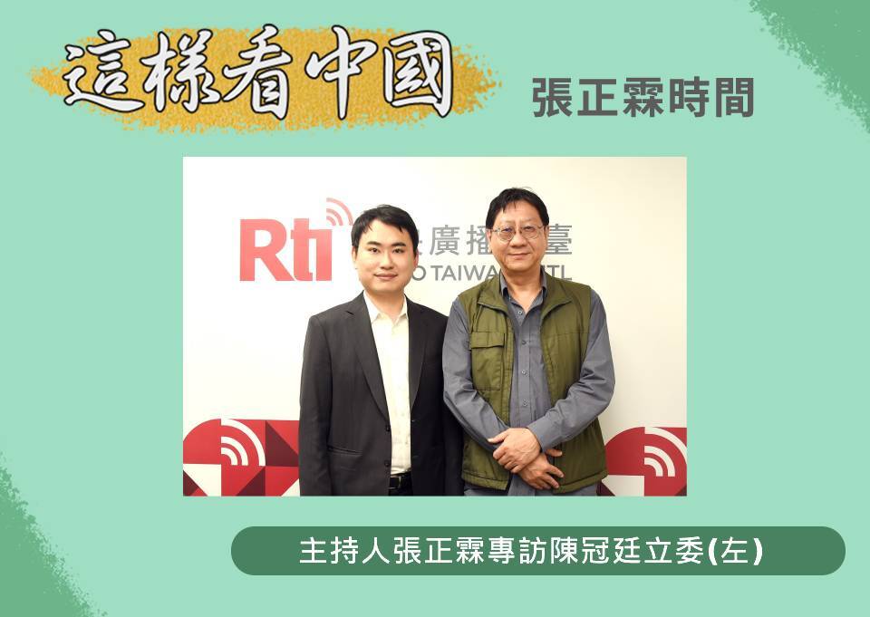 【張正霖時間】陳冠廷受邀訪法：未來人物計畫展現台灣國際能見度