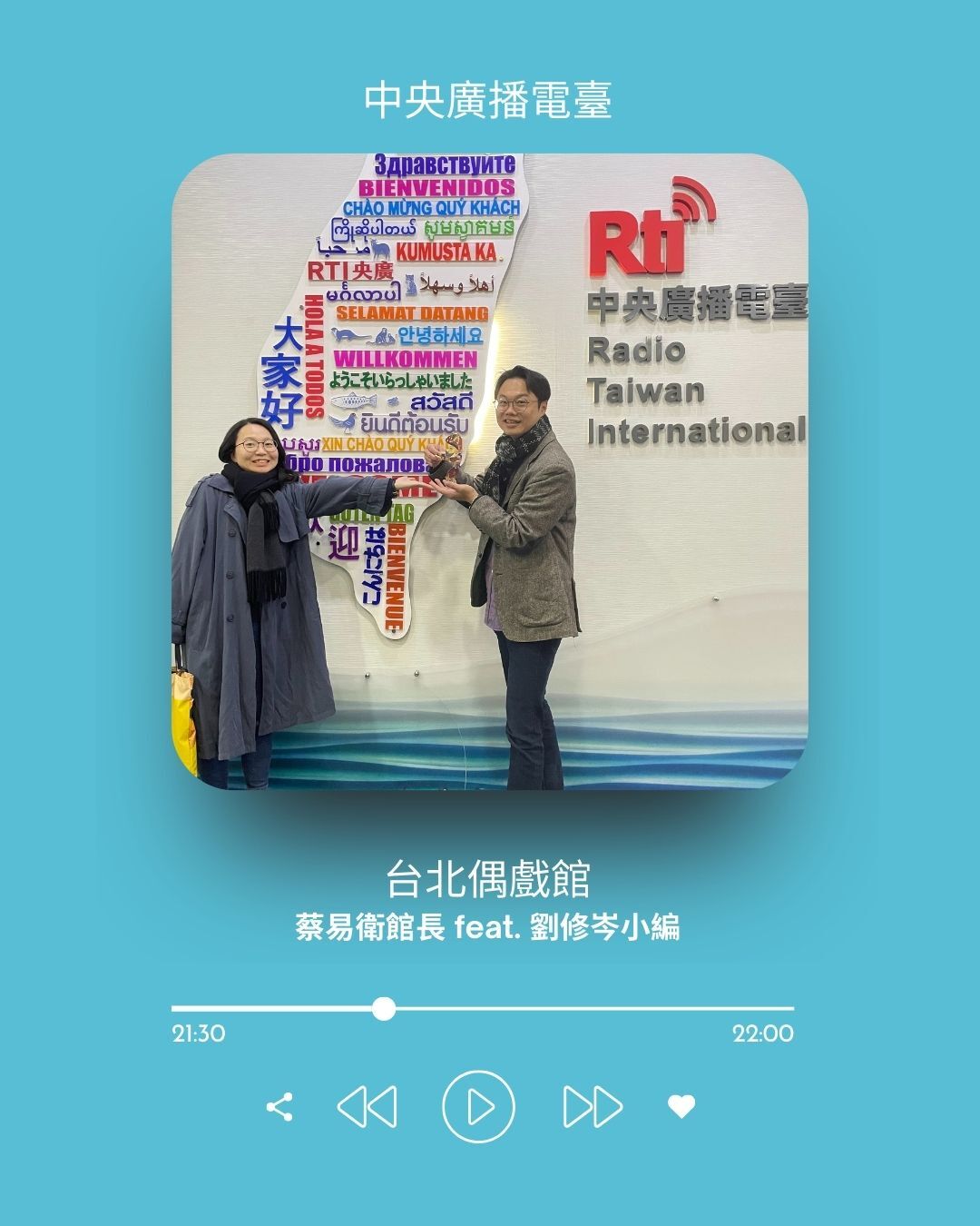 【偶】儀式與偶的神秘交會——走進懸絲傀儡的世界