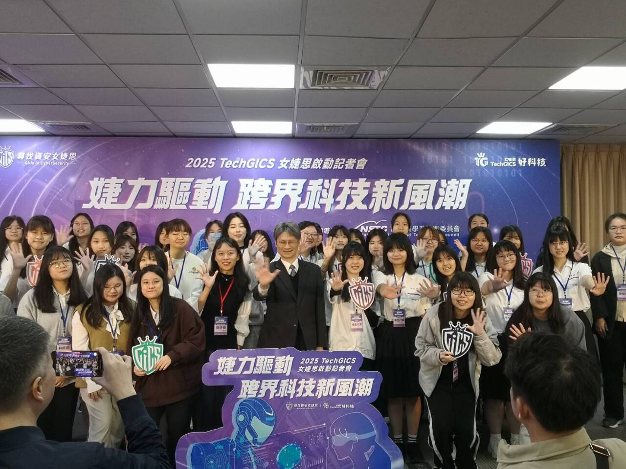 2025尋找資安女婕思起跑 今年擴增培育AI資安女力