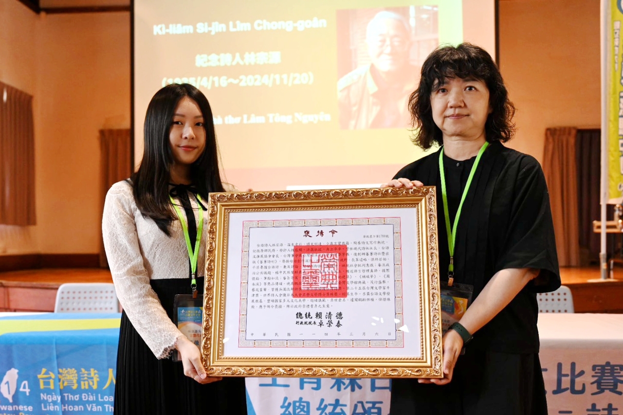 台語詩人林宗源辭世  文化部代表頒贈總統褒揚令