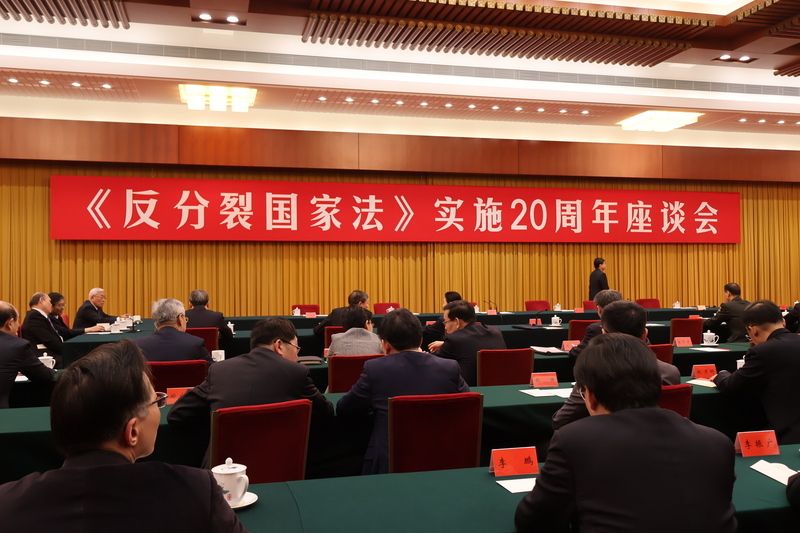 反分裂法20週年 趙樂際：重視運用法律懲治台獨