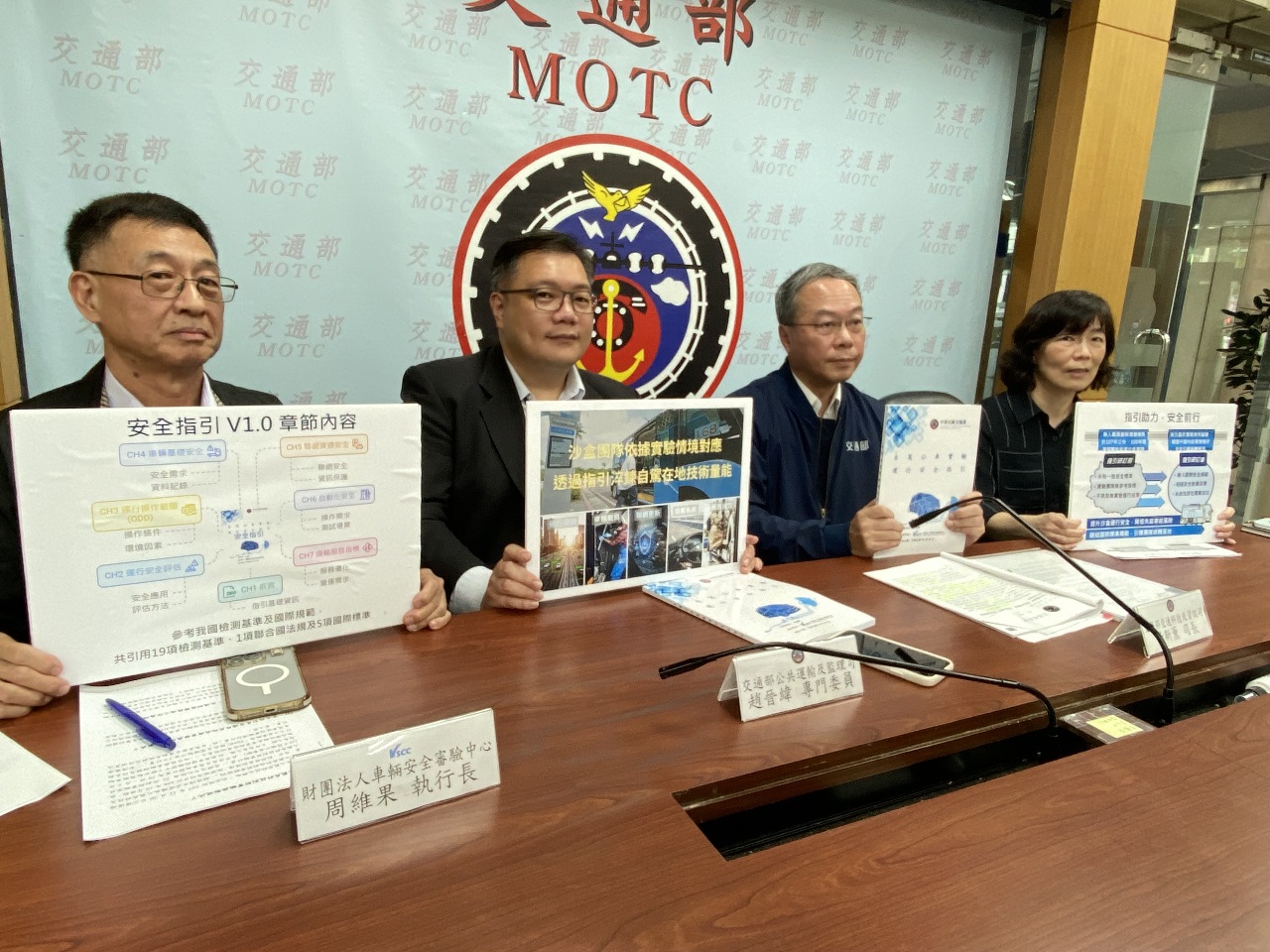 發布全球第一本「自駕公車安全指引」 交部期待2029實證商轉