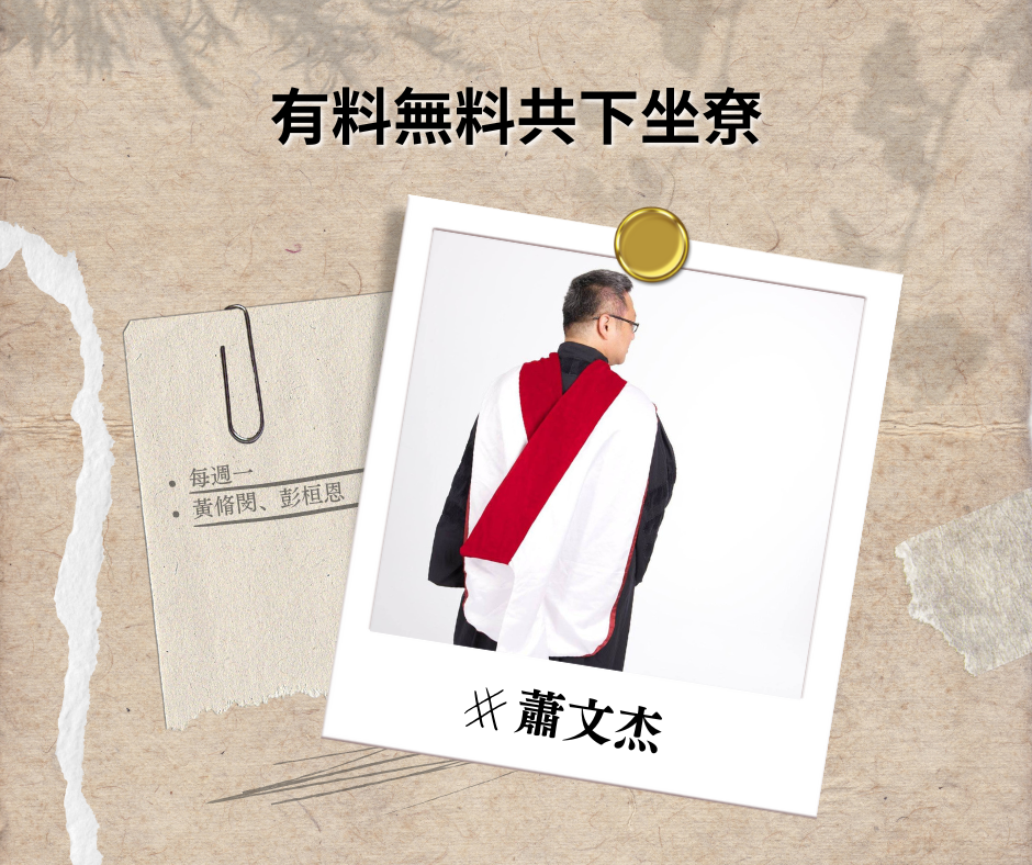 台灣文化資產與文化政策之我見——專訪蕭文杰老師