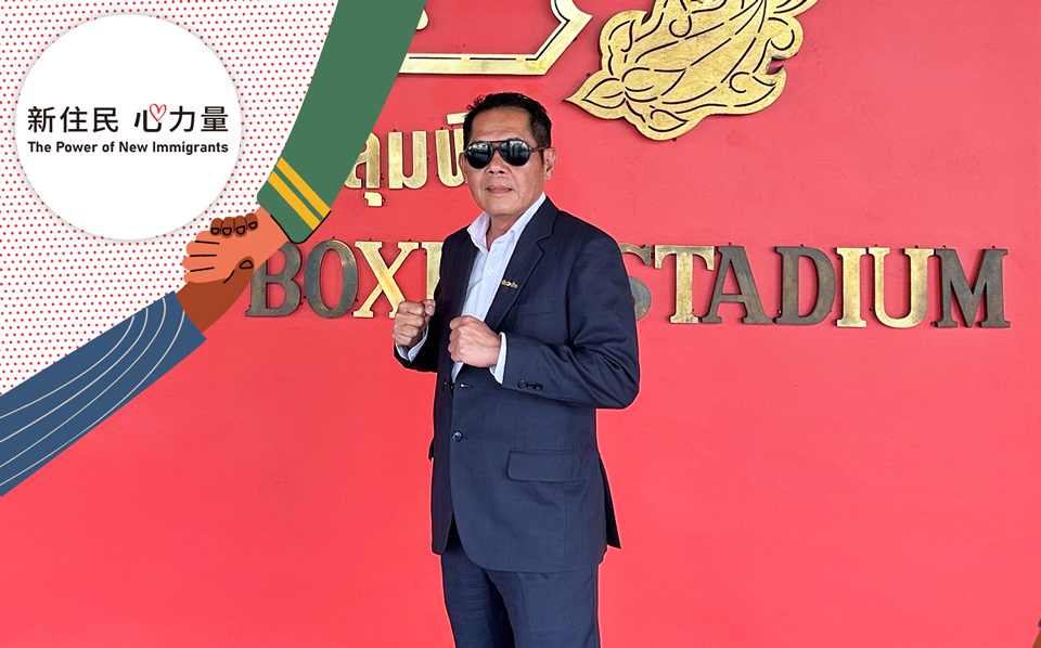 泰拳在台灣蓬勃發展！「新住民心力量」邀羅勝炳談泰拳運動