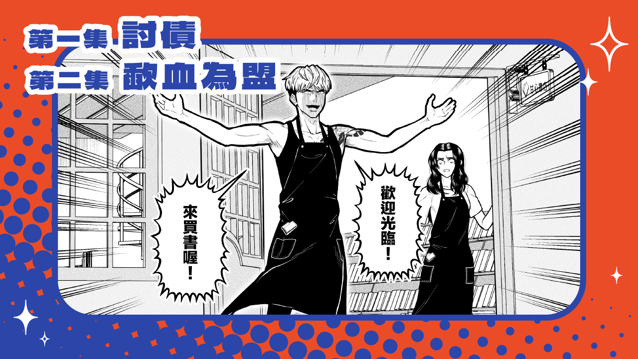 流氓書店