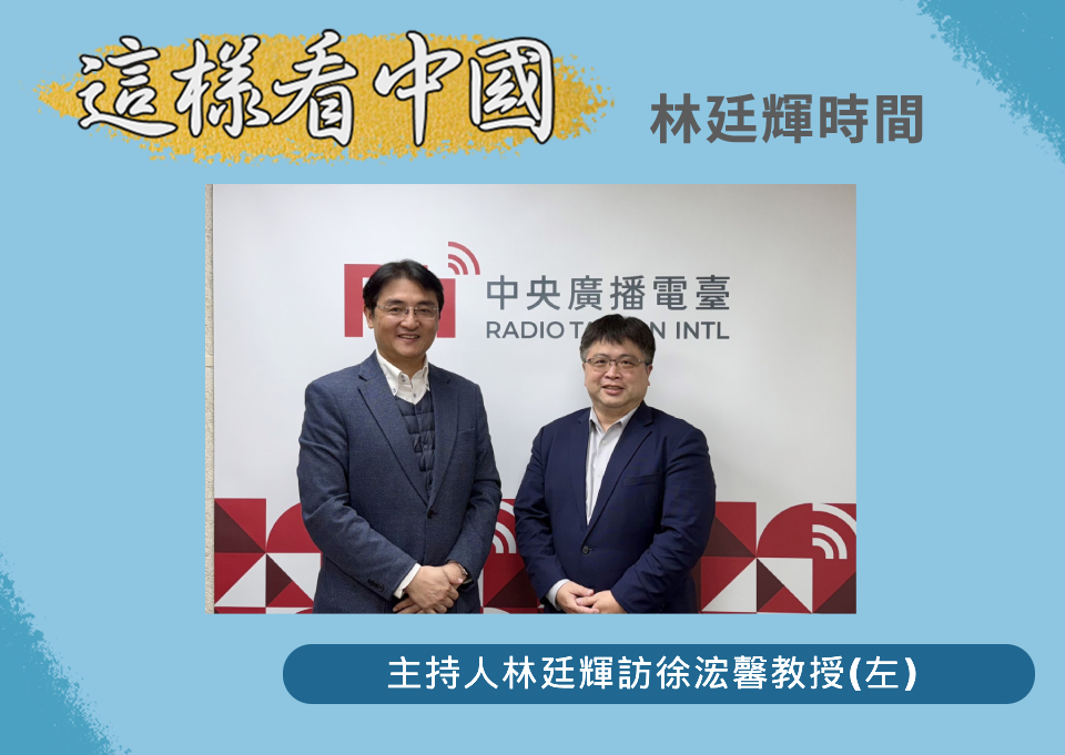 【林廷輝時間】石破茂內閣的發展及挑戰分析