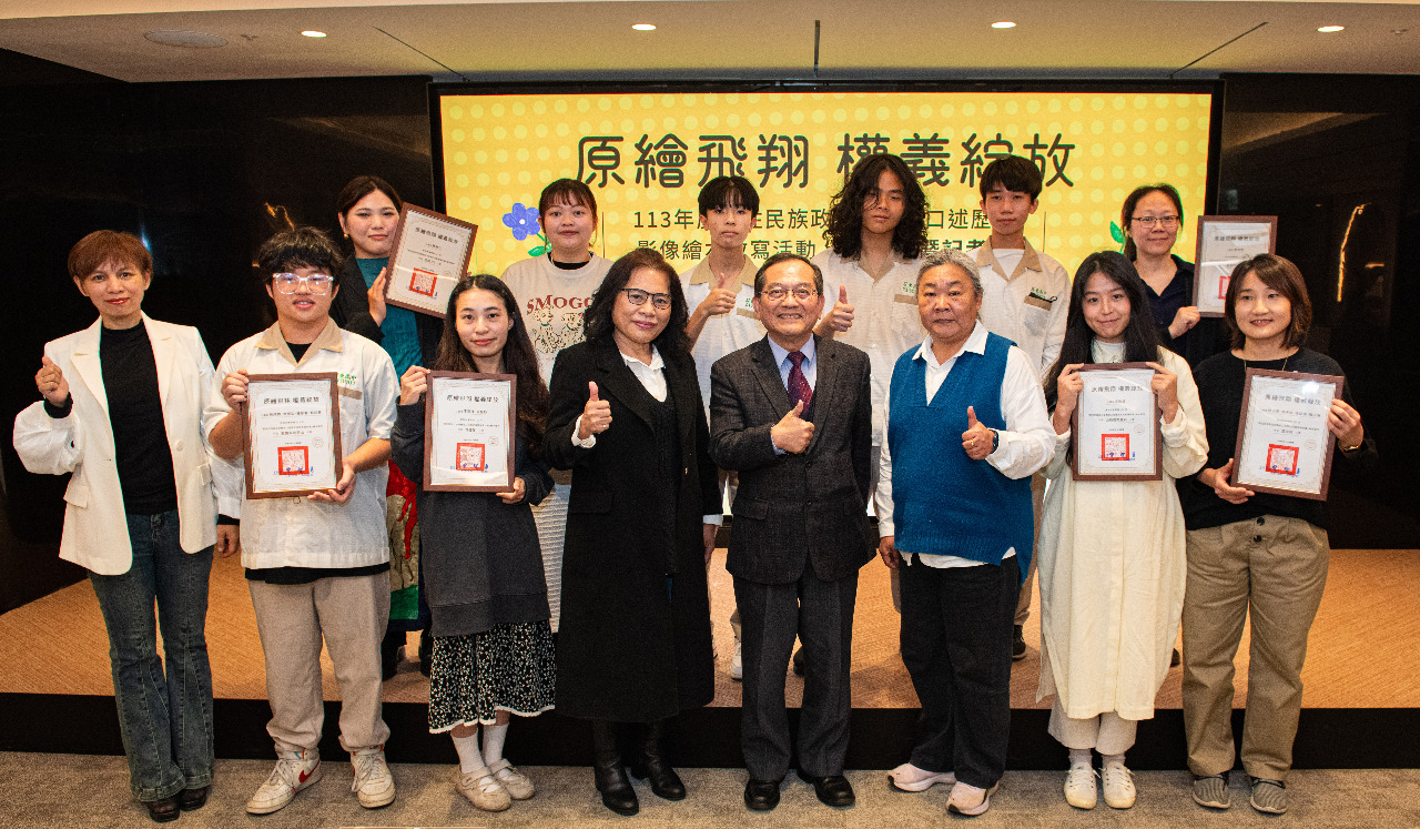 原住民族政治受難者繪本 帶孩子認識台灣歷史