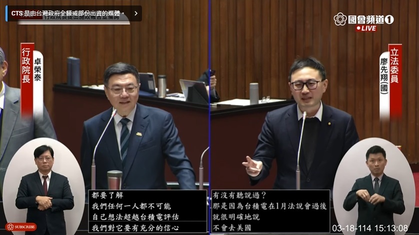 台積電赴美投資 卓揆：其他大廠在台投資計畫持續進行