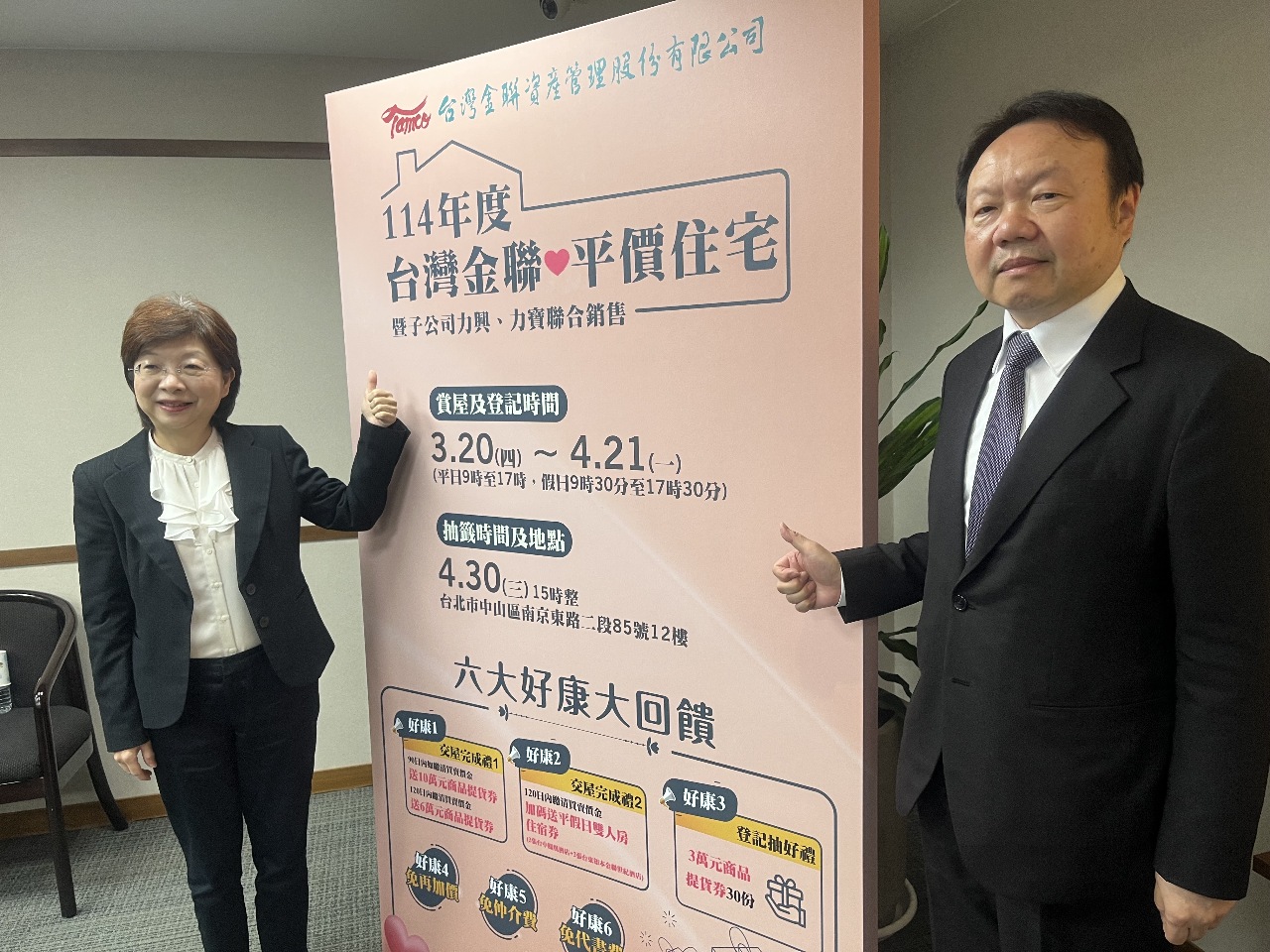 比實價登錄便宜約1成 台灣金聯全台百件平價宅最低總價299萬