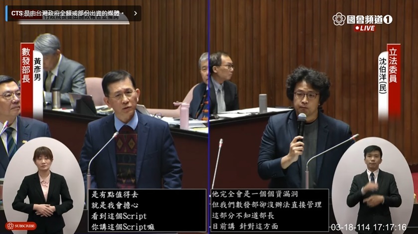 揭弊者網站成資安漏洞？沈伯洋爆「類似中國APT24 駭客組織」