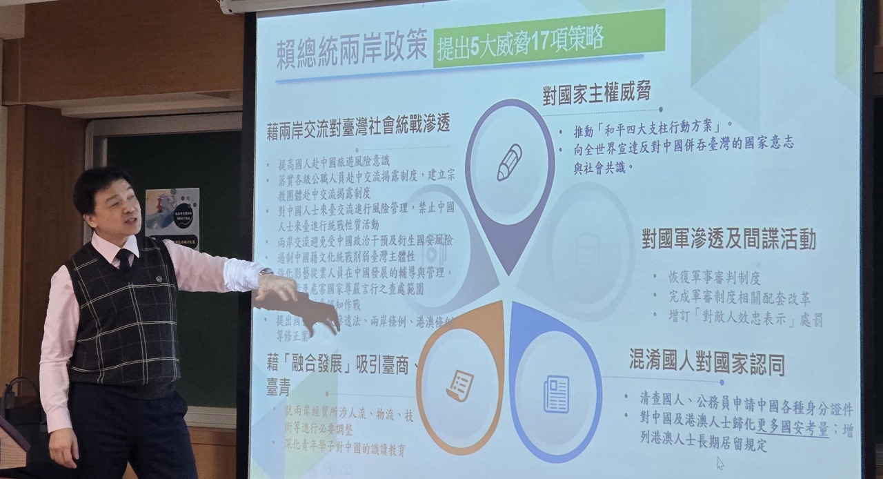 準交戰？沈有忠：國安17項策略旨在反滲透 不是要改變現狀