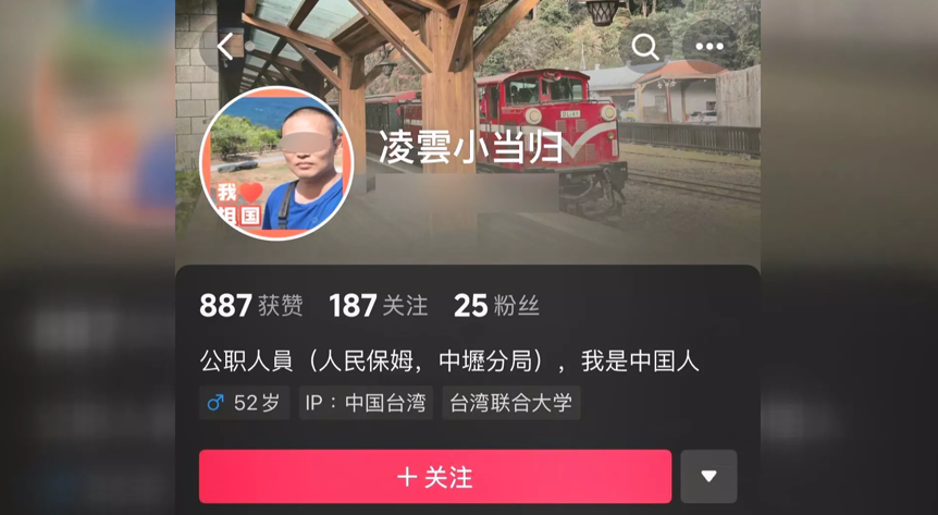 桃園警貼文「我愛祖國」記過1次  隊長申誡1次