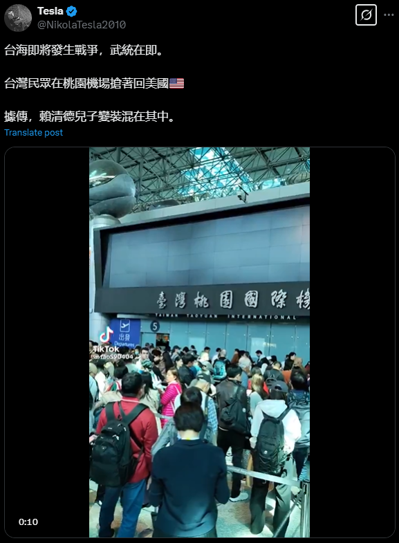 網傳台灣人憂開戰搶赴美 專家：這種扭曲訊息能騙誰