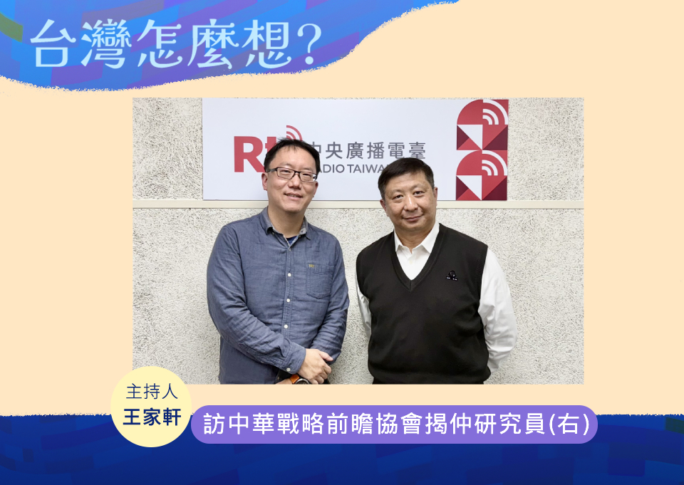 【台灣怎麼想？】美要求台灣大幅增加國防預算解析