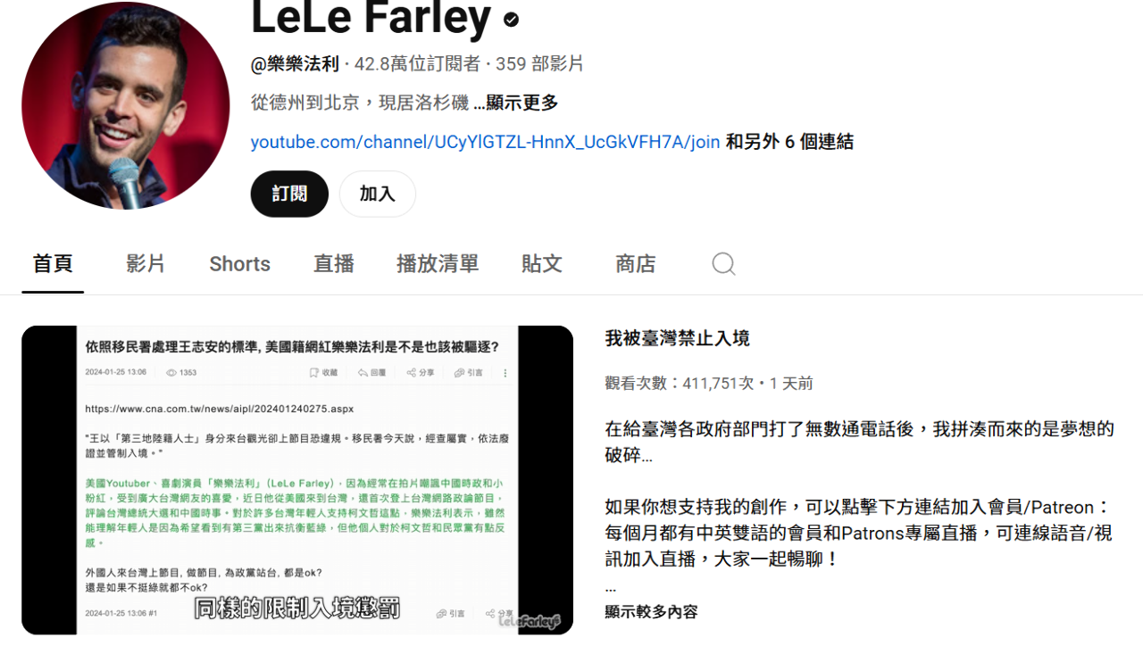 樂樂法利禁入境 北市：無工作許可上節目遭檢舉