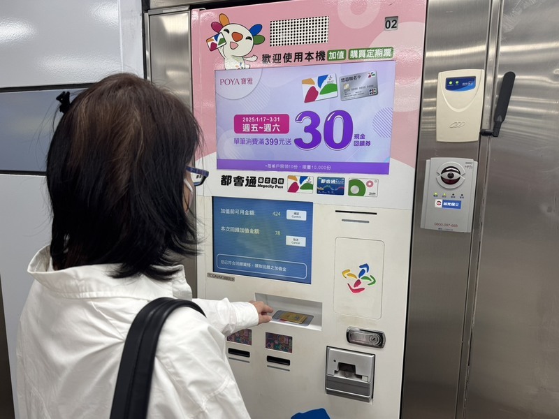 TPASS 2.0登錄逾20萬人 回饋總金額逾1千萬元