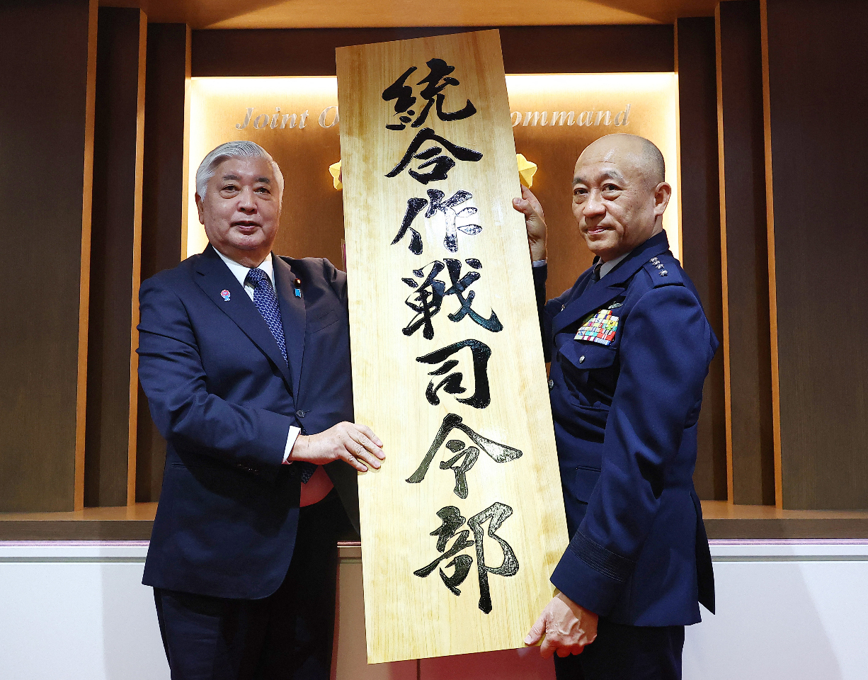 日本統合作戰司令部成立 發揮更大「有事」機動性