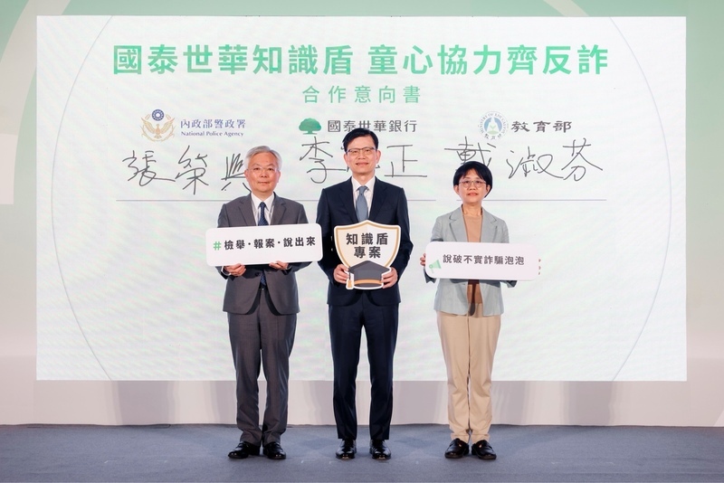 國銀攜手警政署、教育部 學童識詐「檢舉、報案、說出來」
